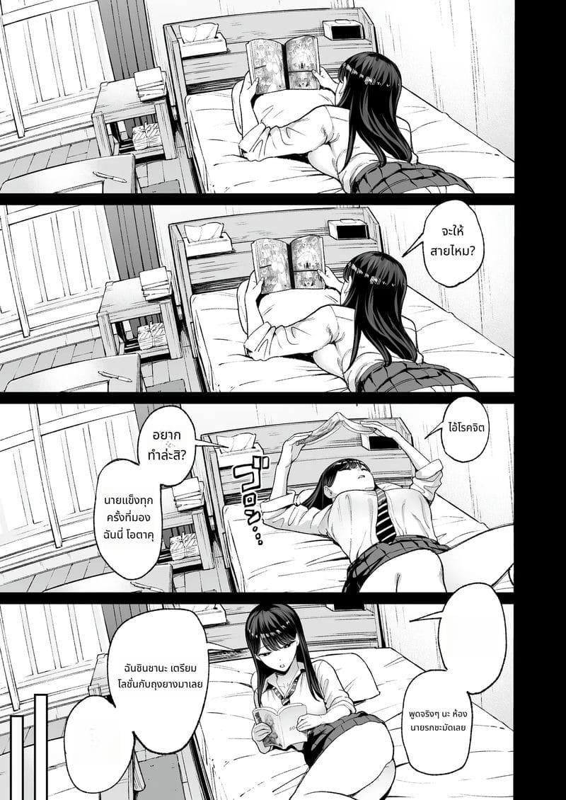 เรื่องของการเย็ดหีสาวแกลที่หนีออกจากบ้าน 4.5